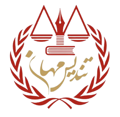 ثبت تندیس مهان | ثبت شرکت، ثبت برند